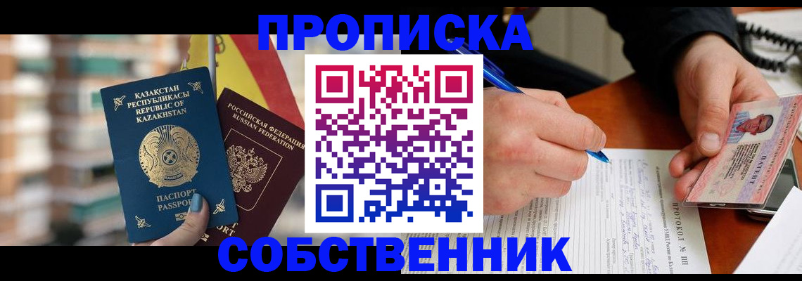 где прописаться в Тамбовской области