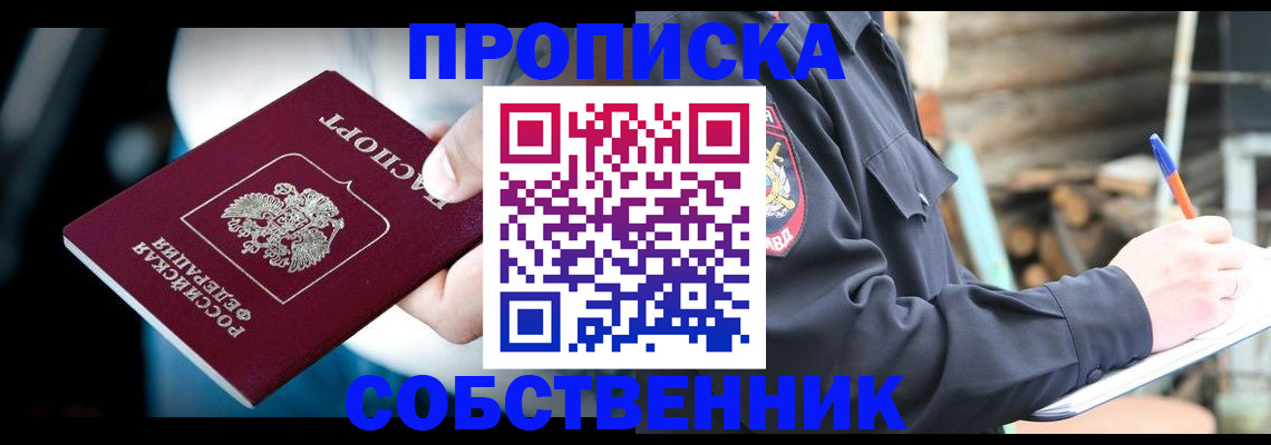 временная регистрация для школы в Тамбовской области
