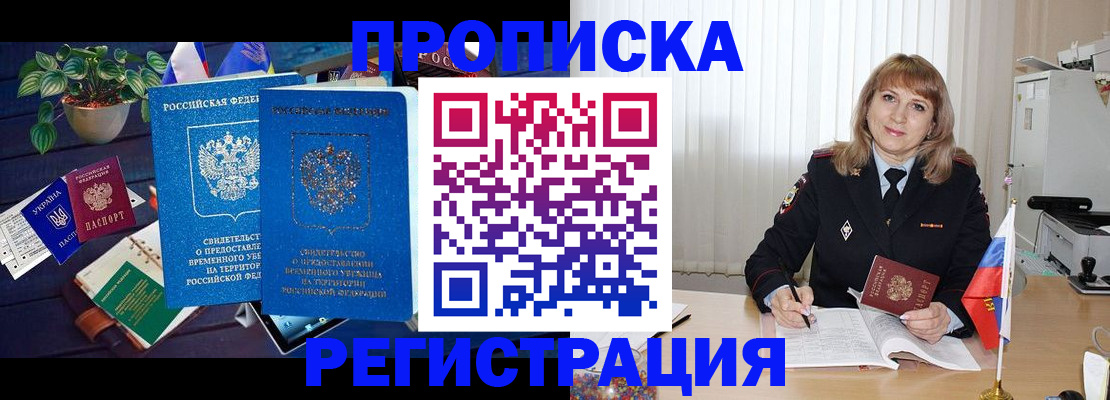 прописка для кредита в Тамбовской области